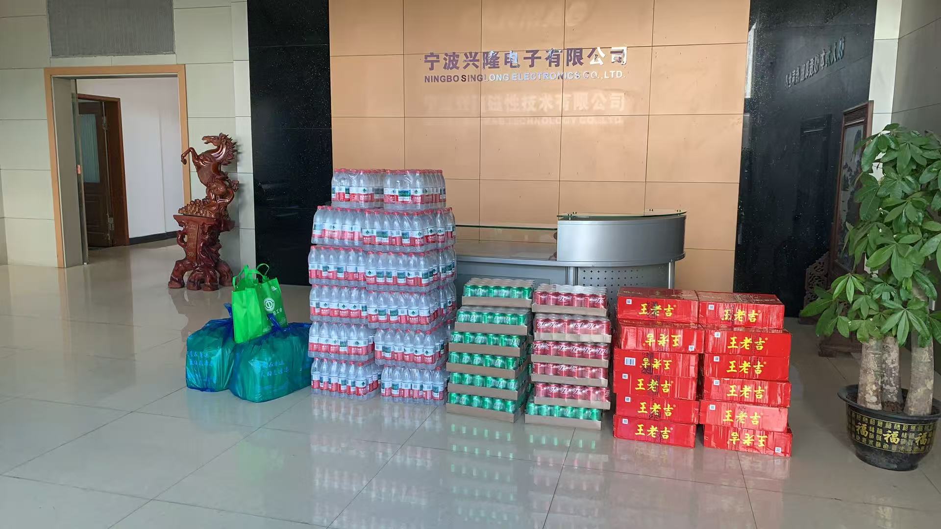 云龙总工会慰问宁波兴隆电子有限公司